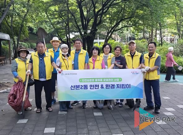 안전환경지킴이