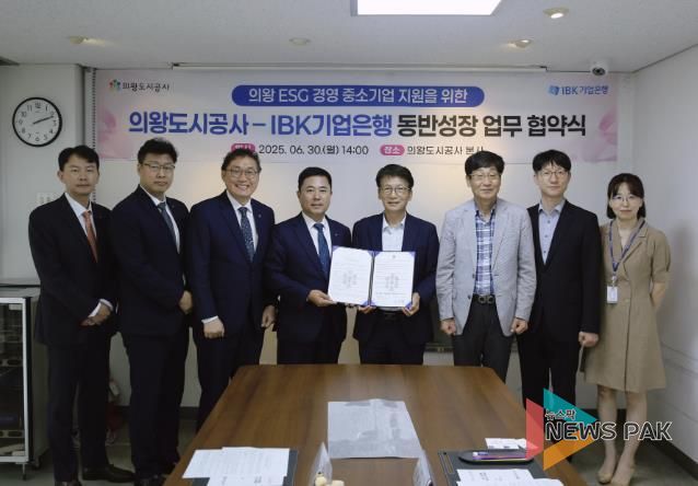 본사 3층 회의실 (왼: ibk 기업은행 경수지역본부장, 우: 의왕도시공사 노성화 사장 외 양 기관 주요 관계자 참석)