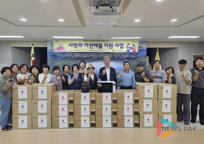 가평군 청평면지사협, ‘사랑의 가전제품 지원’ 사업 추진