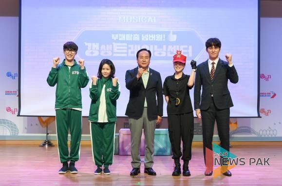 오산시, 청렴교육 뮤지컬 '갱트' 성황리 개최