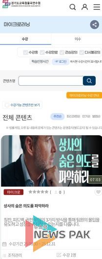 경기도교육청, 변화 대응력 키우는 초단기 학습(마이크로러닝) 본격화