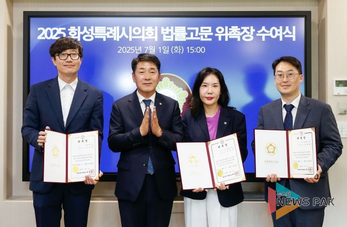 배정수 의장, 법률고문 변호사 위촉장 수여