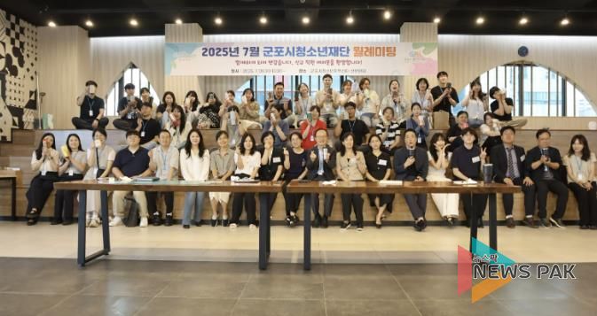 군포시청소년재단, 7월 월례미팅 개최