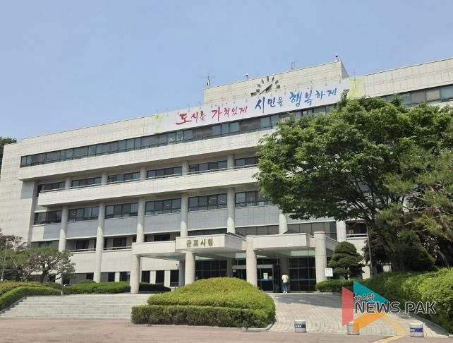 군포시청