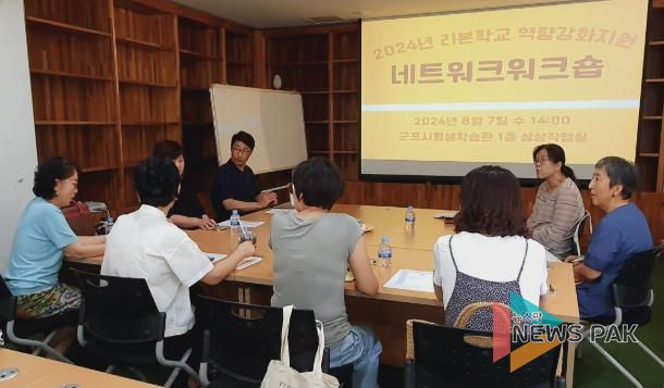 군포문화재단 군포시평생학습마을, 신중년 리본Re_Born학교 공동체 활성화 지원대상 선정