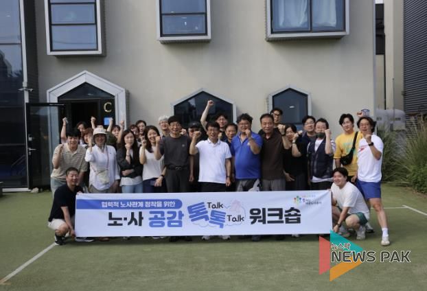 의왕도시공사,‘노·사 공감 톡톡 워크숍’개최
