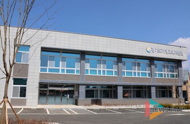 가평교육지원청