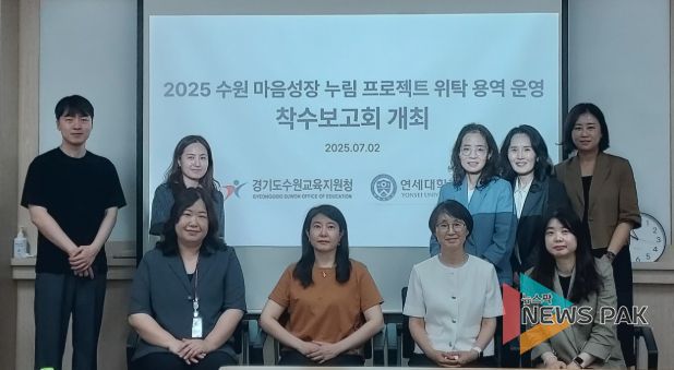 수원교육지원청, ‘2025 수원 마음성장 누림 프로젝트’ 착수