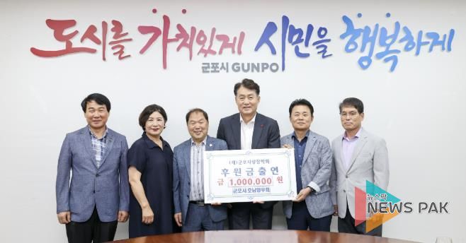 호남향우회 장학금 기탁