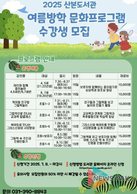 신본도서관 방학프로그램