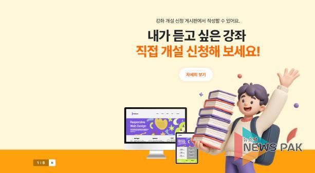 경기온라인학교, 케이(K)팝에서 반도체까지 학생이 원하는 배움 가득 담아