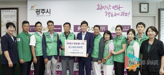 새마을운동 광주시지회, 광주왕실도자페스티벌 수익금 500만 원 기탁