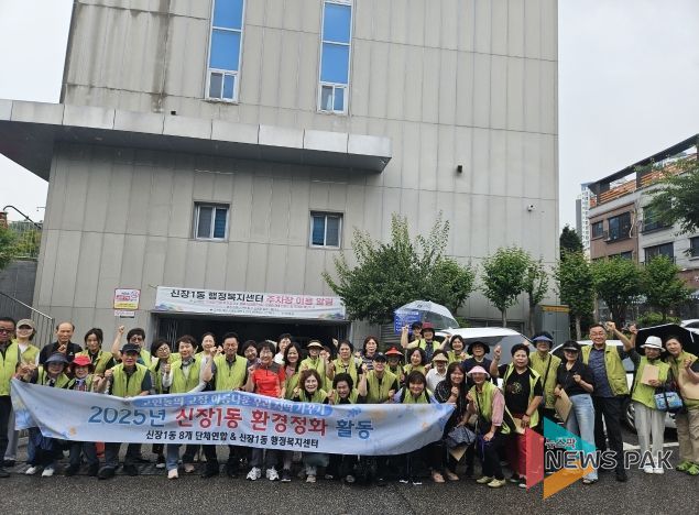 오산시 신장1동 통장협의회, 쓰레기 취약지역 환경정비 활동 펼쳐