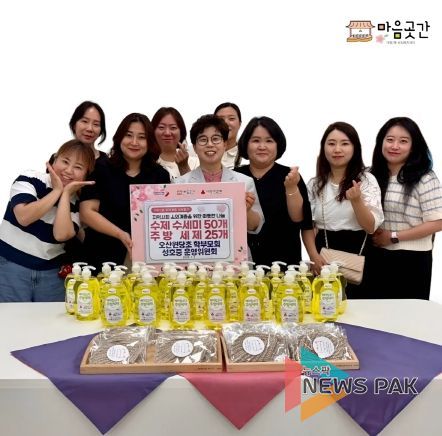 오산시 대원2동, 오산원당초 학부모회 정성 담긴 친환경 삼베 수세미 기부