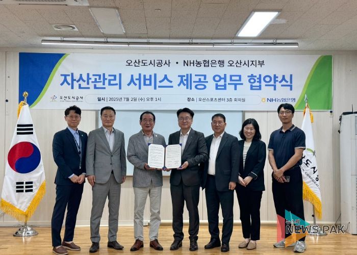 오산도시공사–NH농협은행, 임직원 자산관리 역량 강화를 위한 업무협약 체결