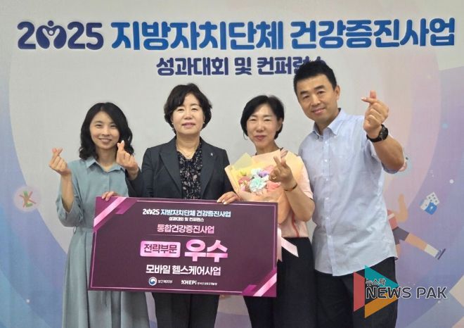 안양시 만안구보건소, 통합건강증진사업 우수기관 선정…보건복지부 장관상 수상