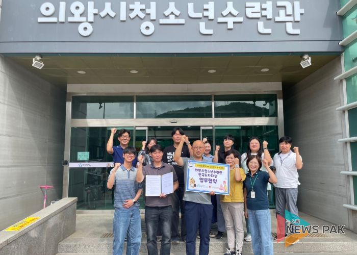 의왕시청소년재단 청소년방과후아카데미, 한국도자재단과 업무협약 체결