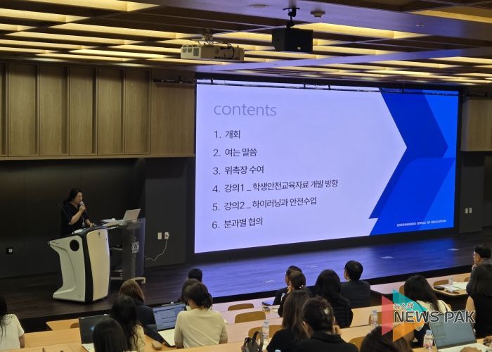 현장 중심 안전교육, 우리가 이끈다 ‘2025 경기안전교육지원단 워크숍’ 개최