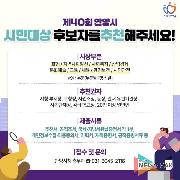 제40회 시민대상 후보자 추천 배너.