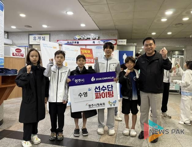 광주시체육회 소속 G-스포츠클럽, 전국소년체전서 경기도 수영팀 종합우승 견인
