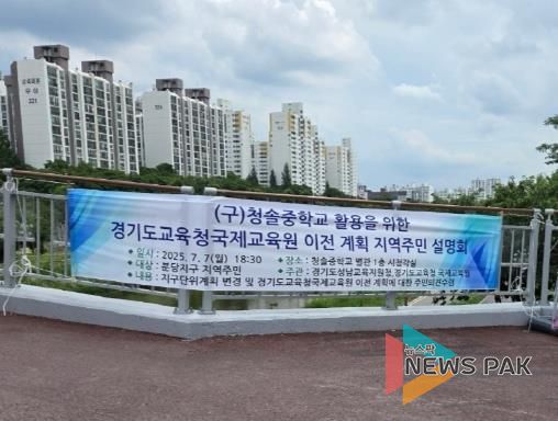 지역주민 설명회 현수막