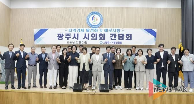 광주시의회 기업인협회와의 간담회 개최