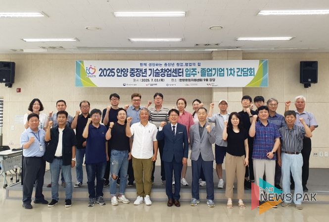 안양산업진흥원, 중장년 기술창업센터 입주·졸업기업 간담회 개최