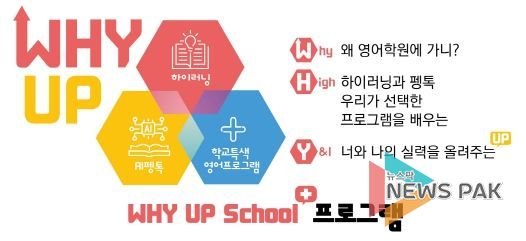 ‘와이업 스쿨’ 로고