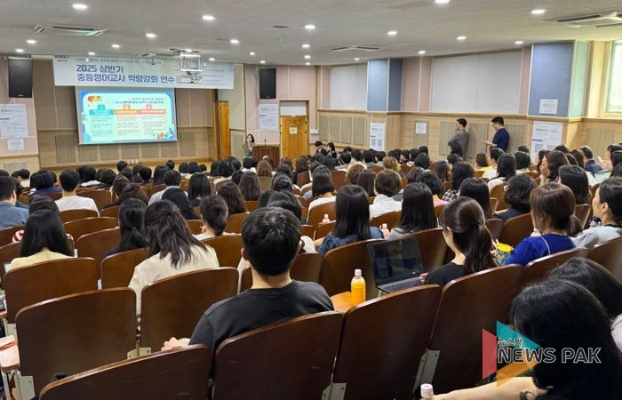 ‘2025 상반기 중등영어교사 역량강화 연수’사진