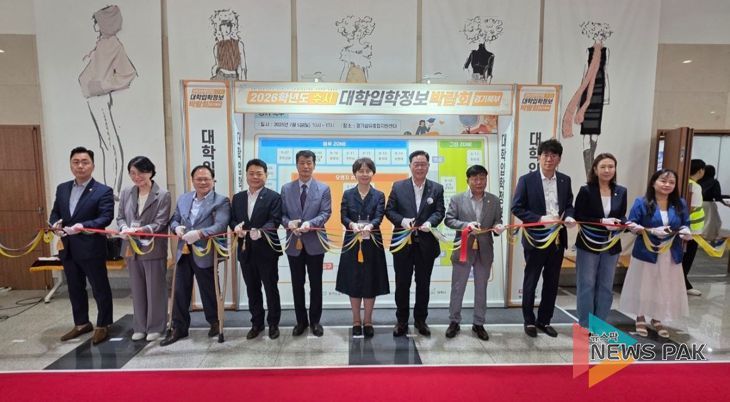 경기북부 대학입학정보박람회 현장