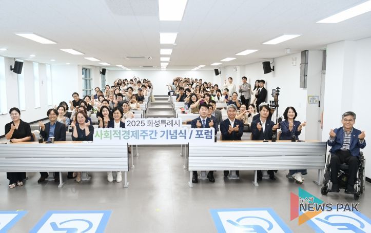 사회적경제주간포럼