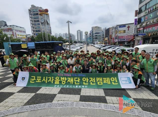 안전문화캠페인