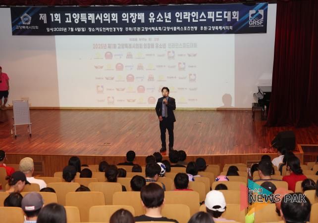 고양특례시의회 김운남 의장, 제1회 의장배 유소년 인라인 스피드대회 참석