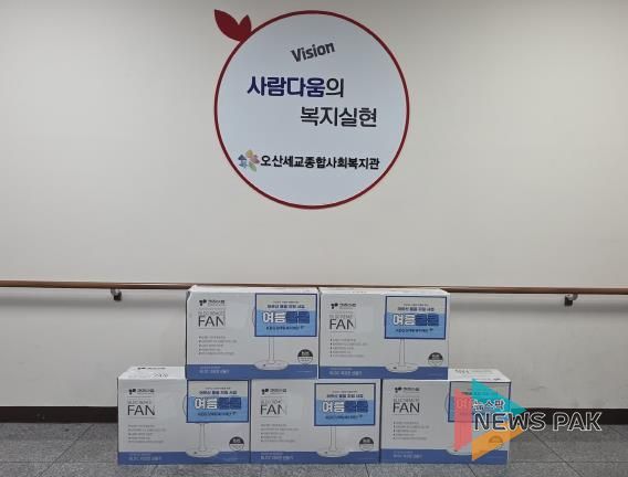 오산세교종합사회복지관, 독거 어르신 대상 선풍기 지원