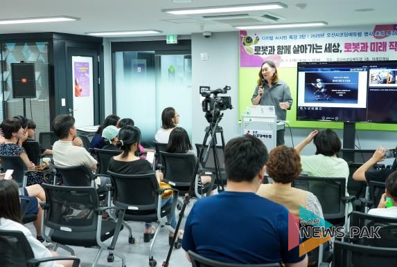 오산시,‘로봇과 함께 살아가는 세상’한재권 교수 초청 시민 특강 개최