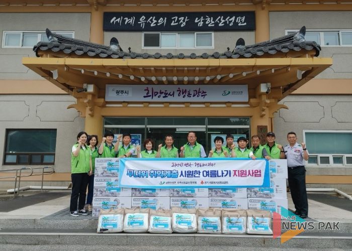 광주시 남한산성면 지역사회보장협의체, 취약계층 위한 ‘시원한 여름나기’ 지원