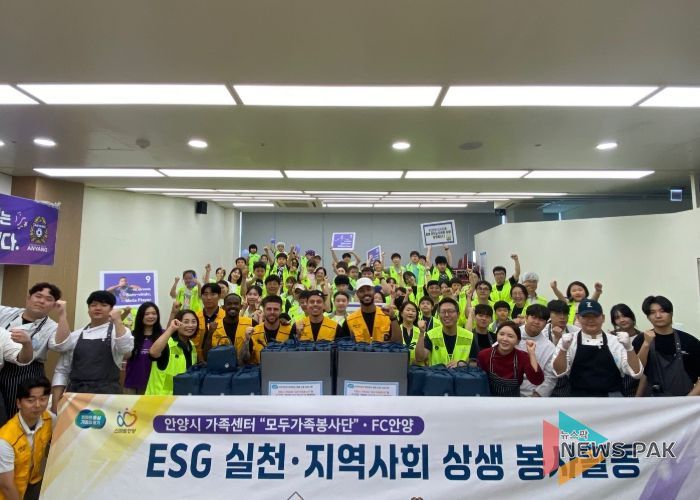 안양시가족센터, 모두가족봉사단·FC안양·대림대 ‘도시락 봉사’ 활동