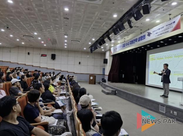 의왕시, 2026학년도 대입 수시 전략 설명회 개최