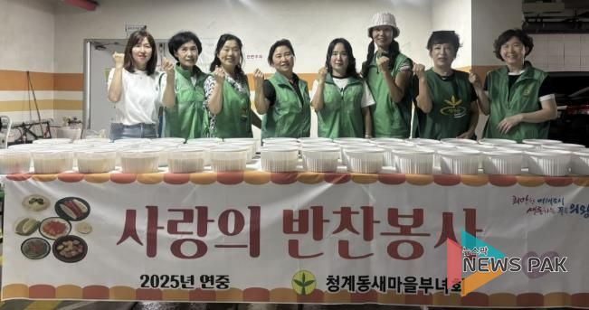 의왕시 청계동새마을부녀회, 건강한 여름나기 삼계탕 나눔 행사 열어