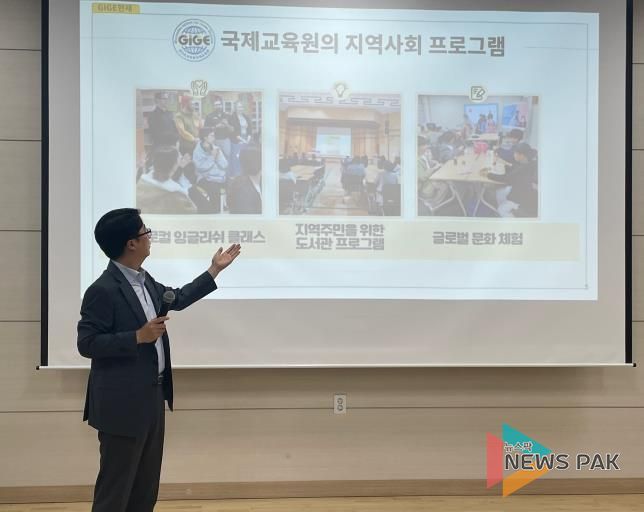 경기도교육청국제교육원, 성남 이전 설명회 개최, 지역주민과 소통 강화