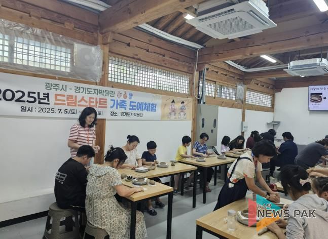 광주시, 드림스타트 가족 도예 체험 프로그램 운영