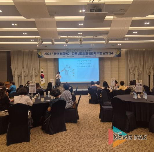 유-초 함께 만드는 교육, 연결과 동행의 시작