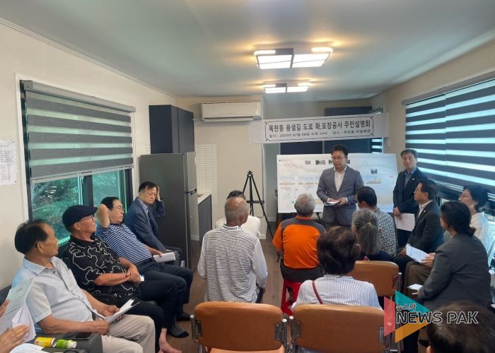 광주시, ‘목현동 용샘길 도로 확포장 공사’ 주민설명회 개최