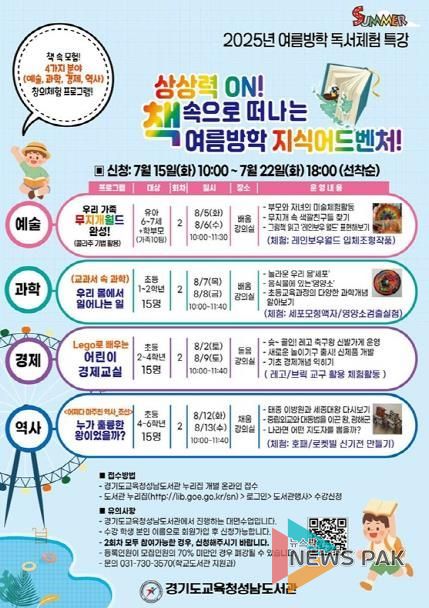 독서체험특강 및 독서교실 모집 홍보물