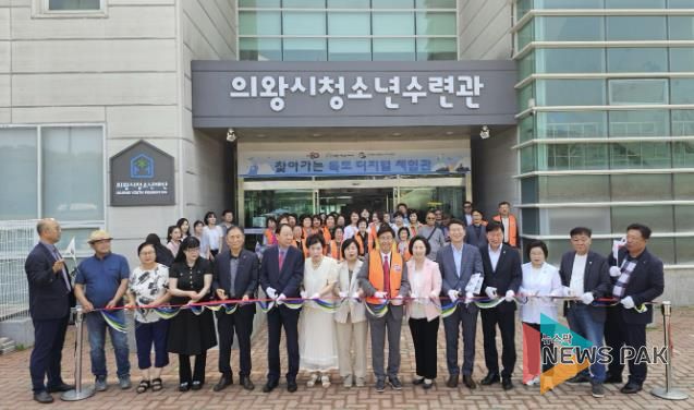 의왕시청소년재단, 광복 80주년 기념, 독도 디지털 체험관 개막식 성료