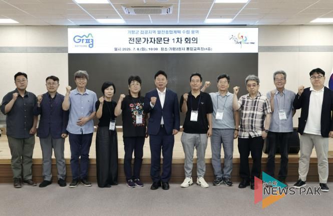 가평군, 접경지역 발전계획 실효성 제고 '총력'