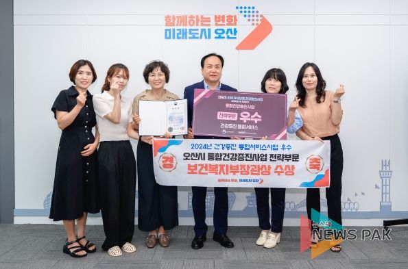 오산시,‘통합건강증진 전략’ 전국 우수 보건복지부 장관상 영예