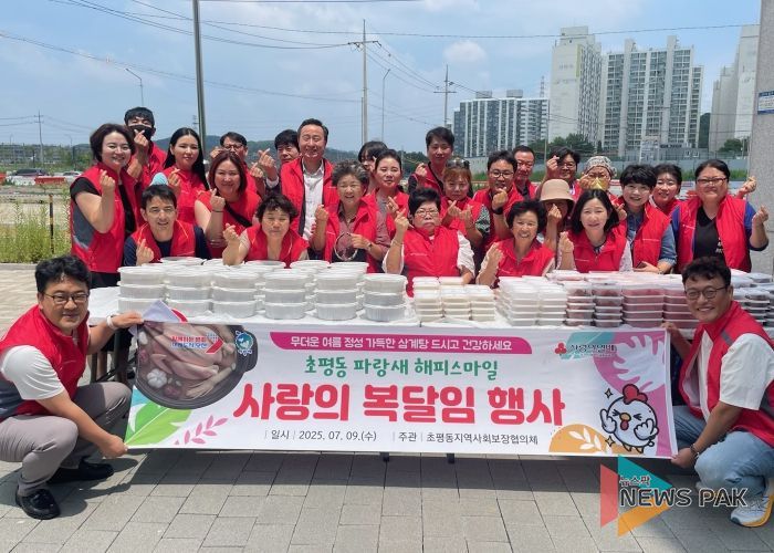 오산시 초평동, ‘사랑의 복달임’ 삼계탕 나눔 행사 성료