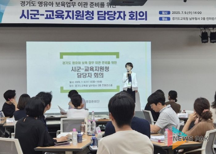 시군-교육지원청 담당자 회의