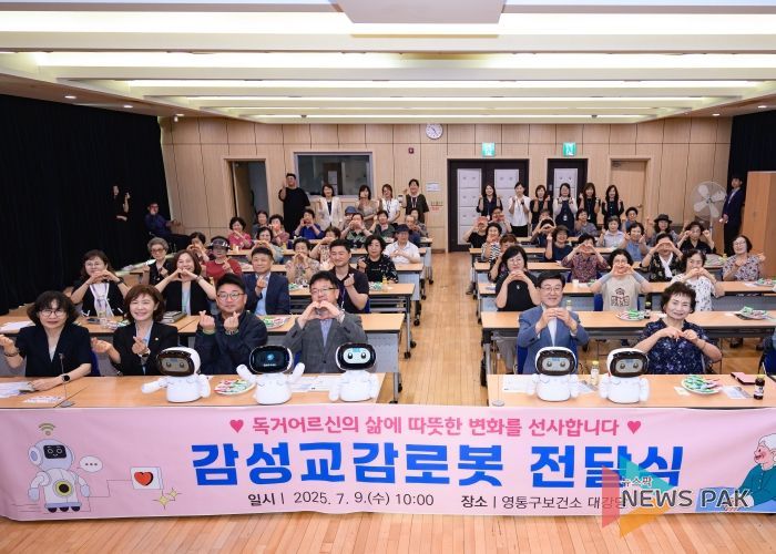 감성교감로봇 전달식 참석